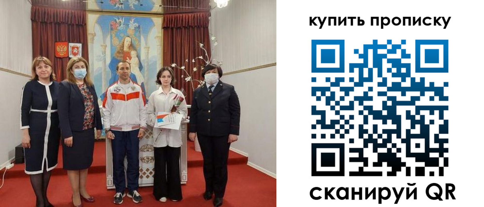 временная регистрация для всех в Сочи